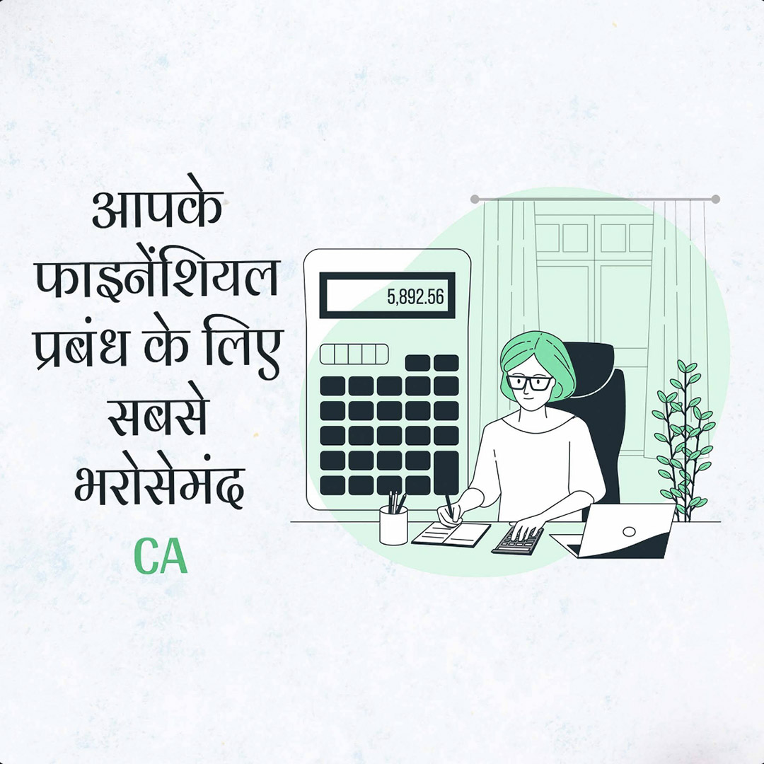Chartered Accountant