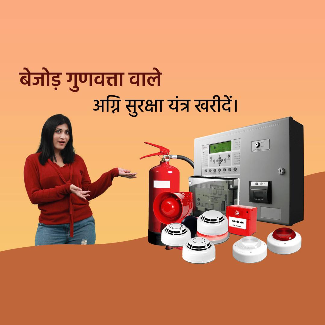 Fire Safety & Equipment