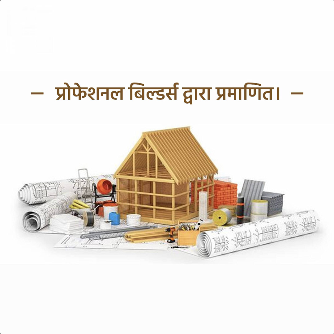 Building Materials Traders