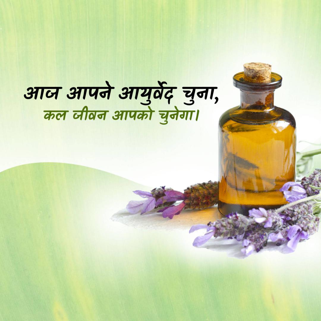 Aayurvedic