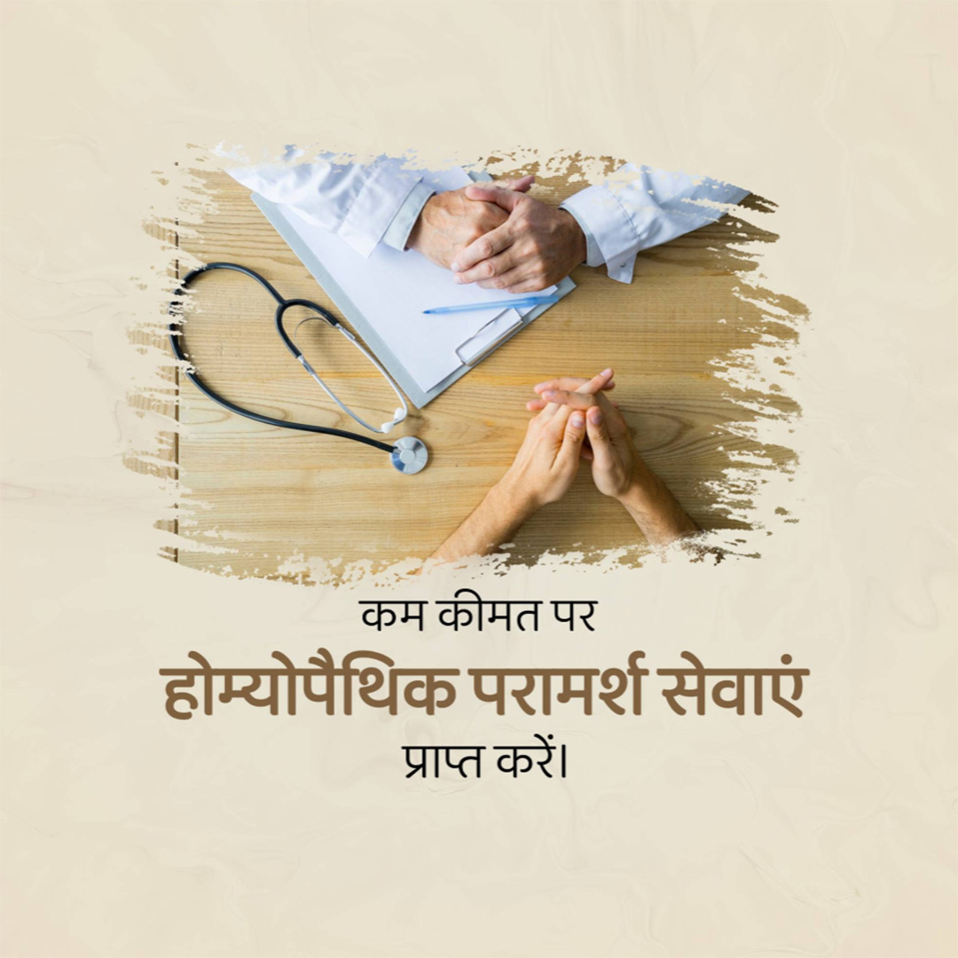 Homeopathy