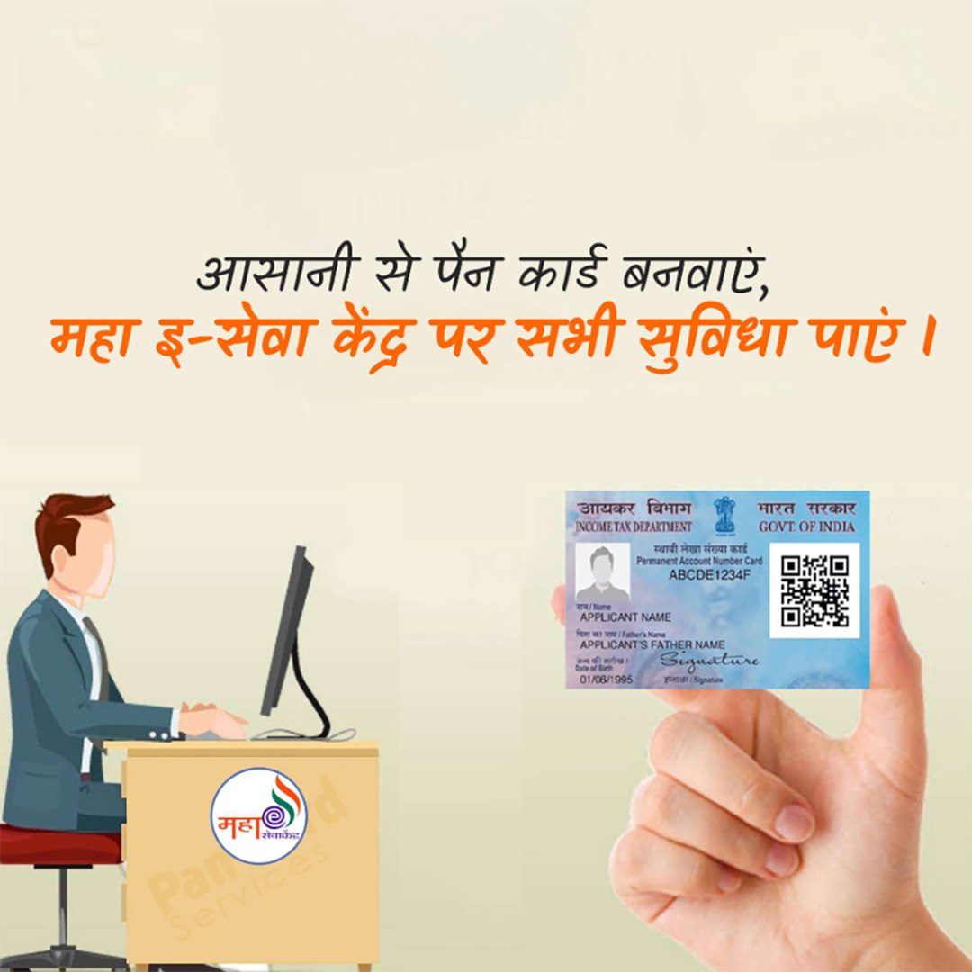 CSC Center / E Maha Seva Kendra