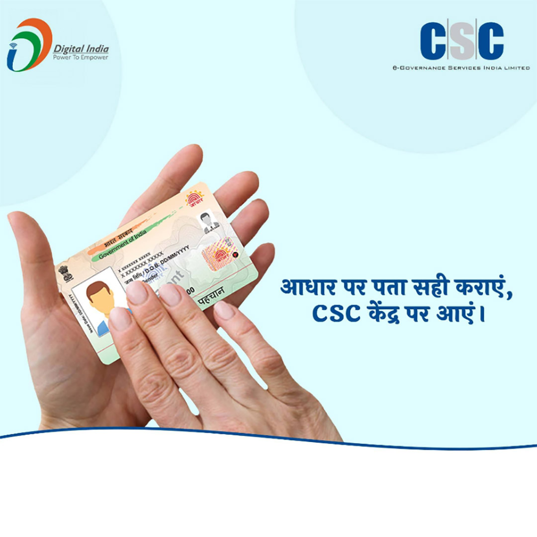CSC Center / E Maha Seva Kendra