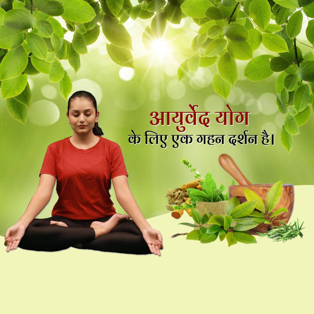 Aayurvedic