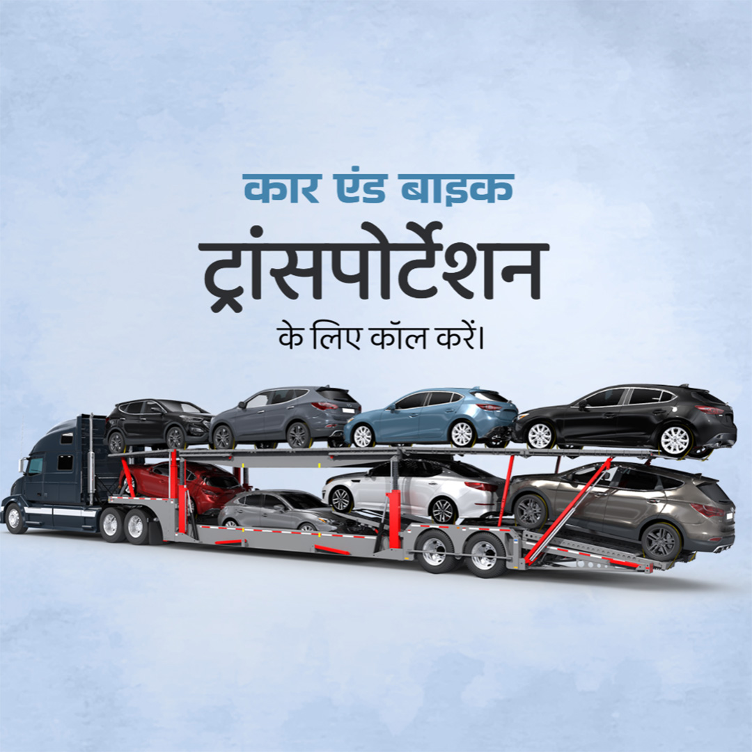 Packers & Movers
