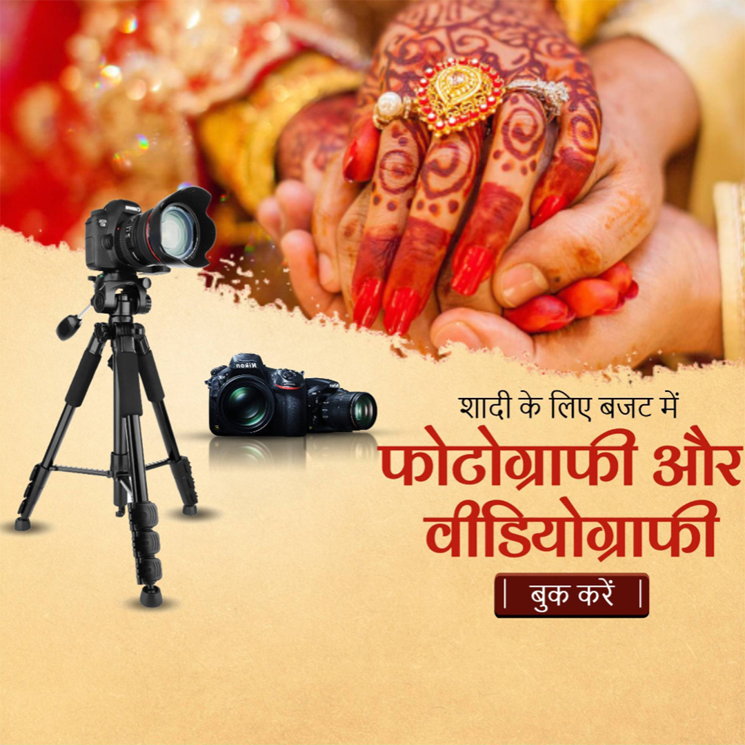 Photography & Videography