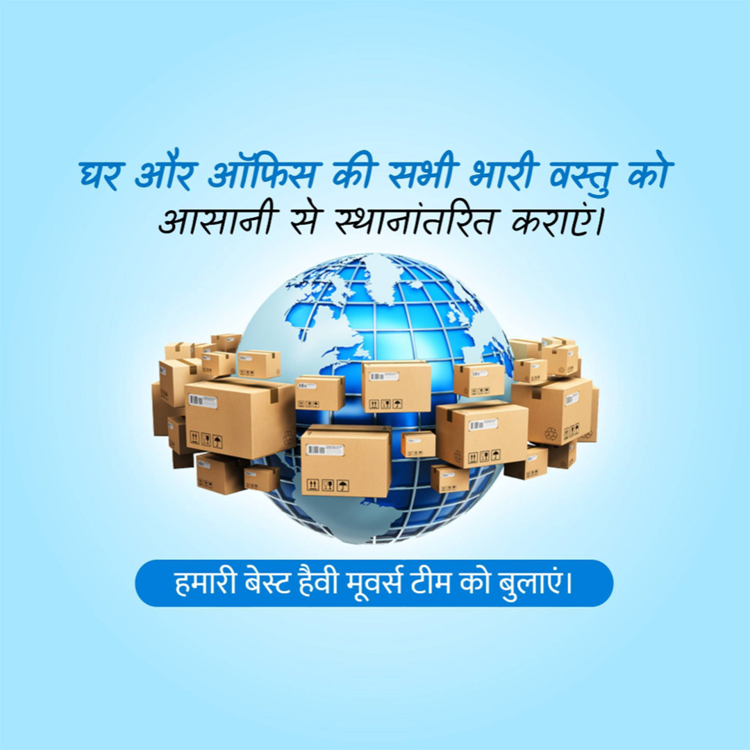 Logistics