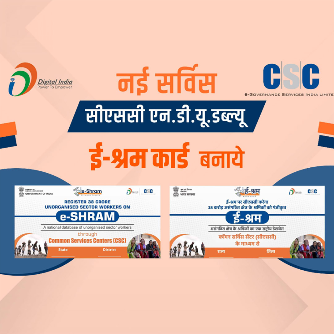 CSC Center / E Maha Seva Kendra