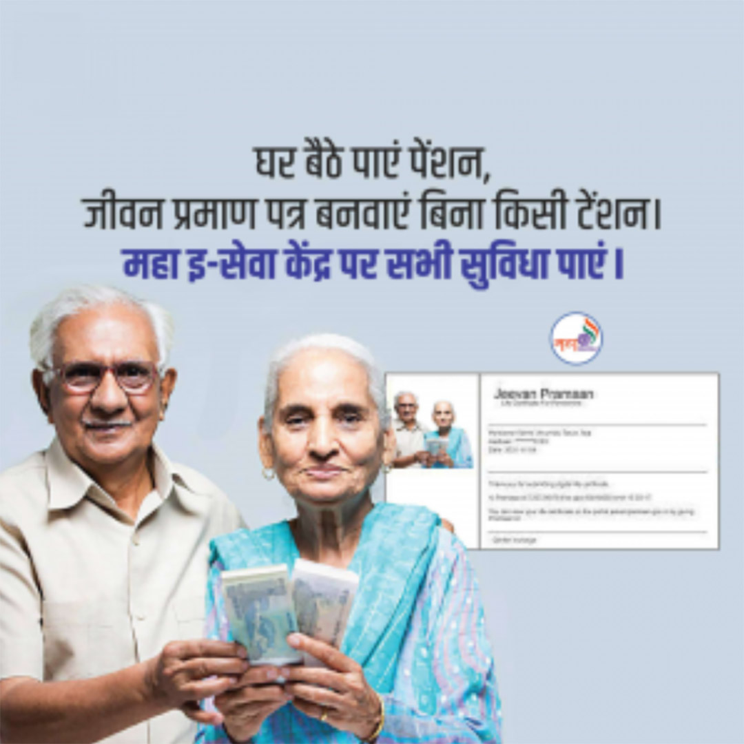 CSC Center / E Maha Seva Kendra