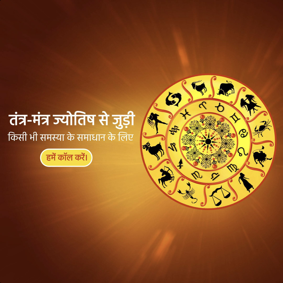 Astrology