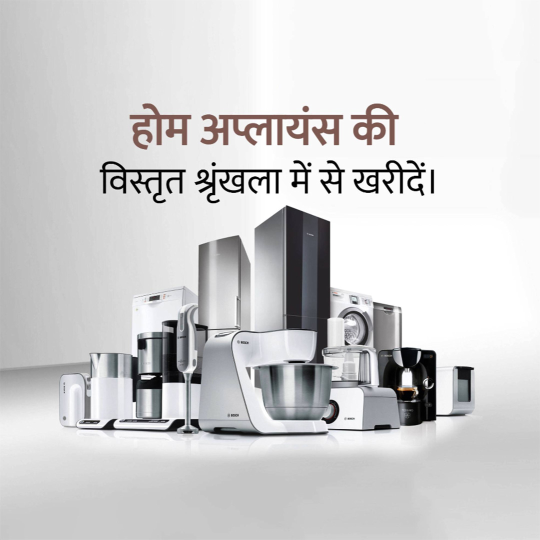 Home Appliances