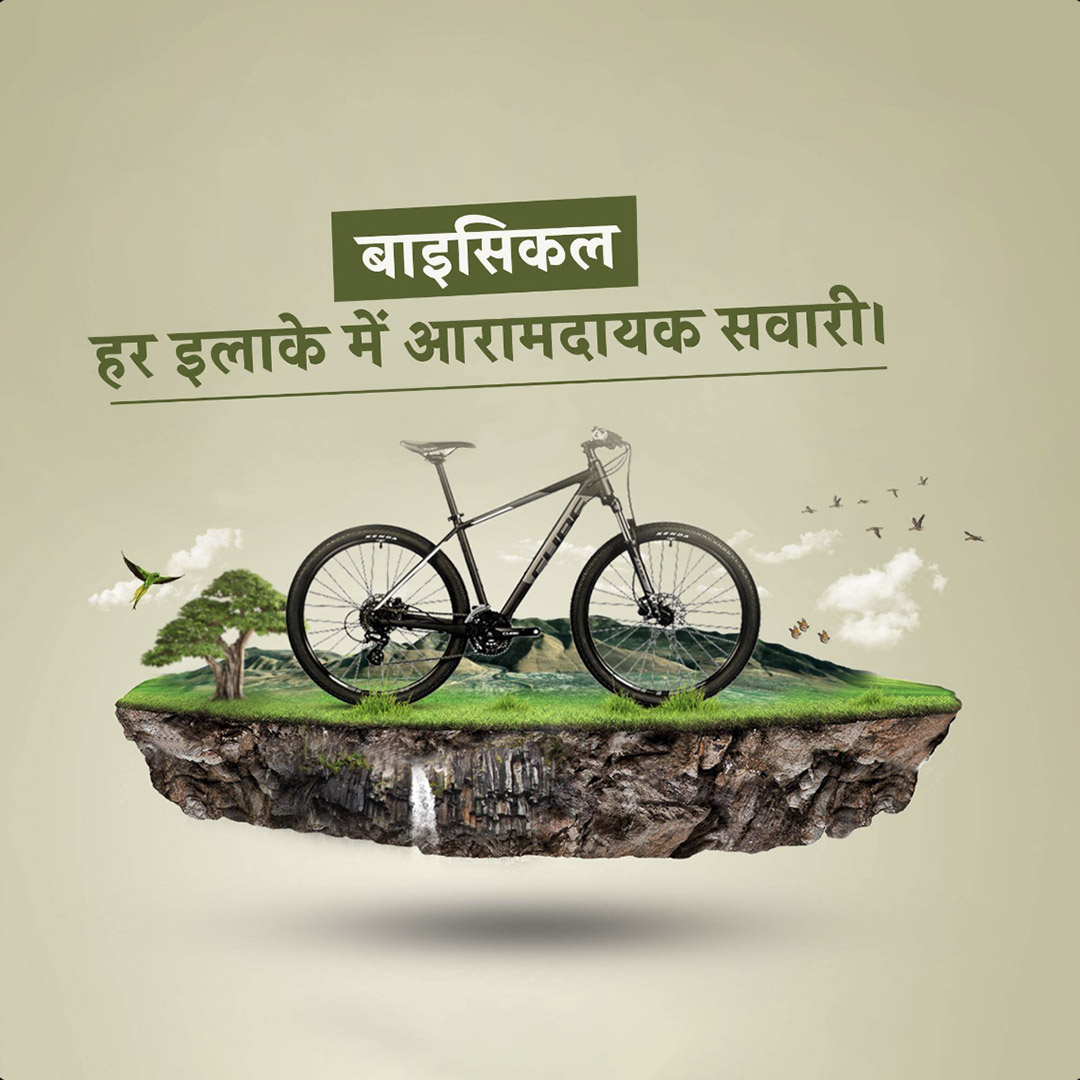 Bicycle