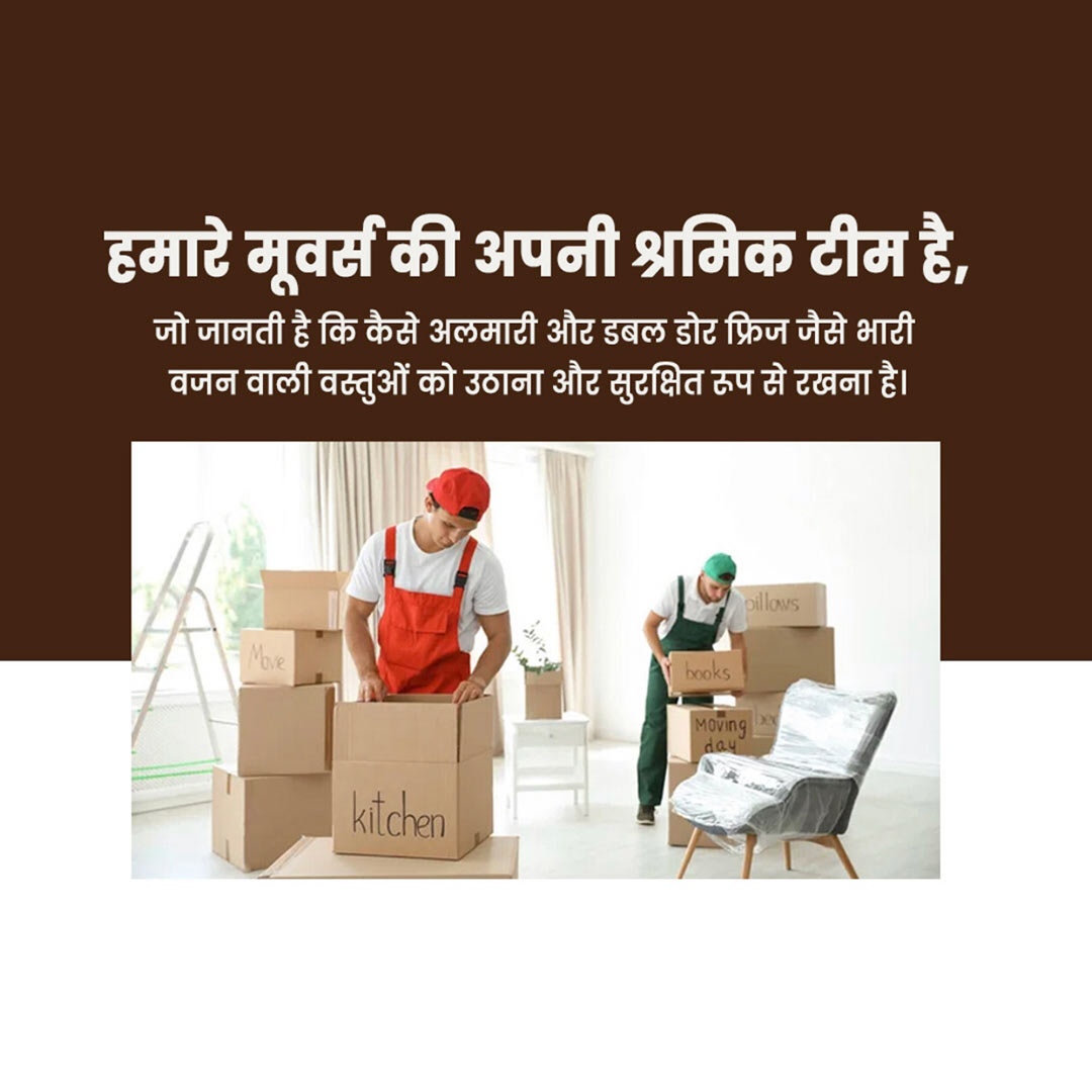Packers & Movers