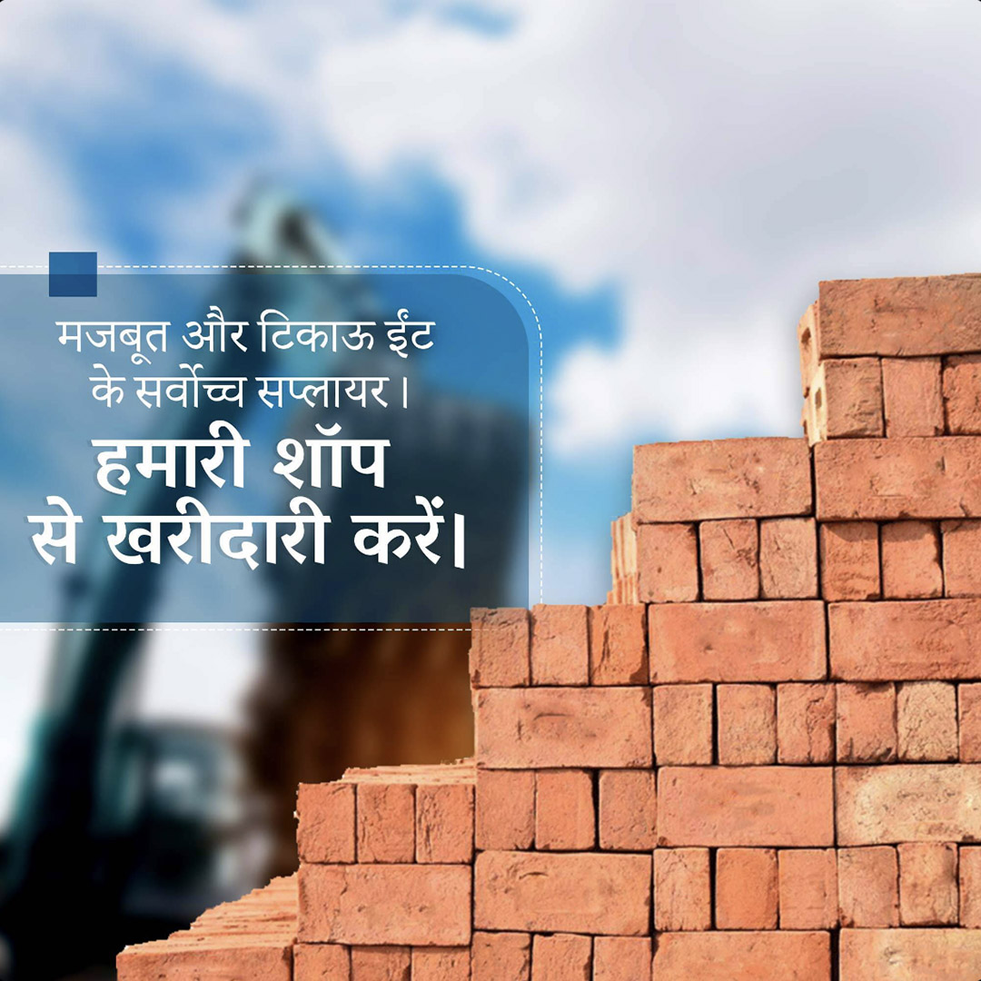 Building Materials Traders