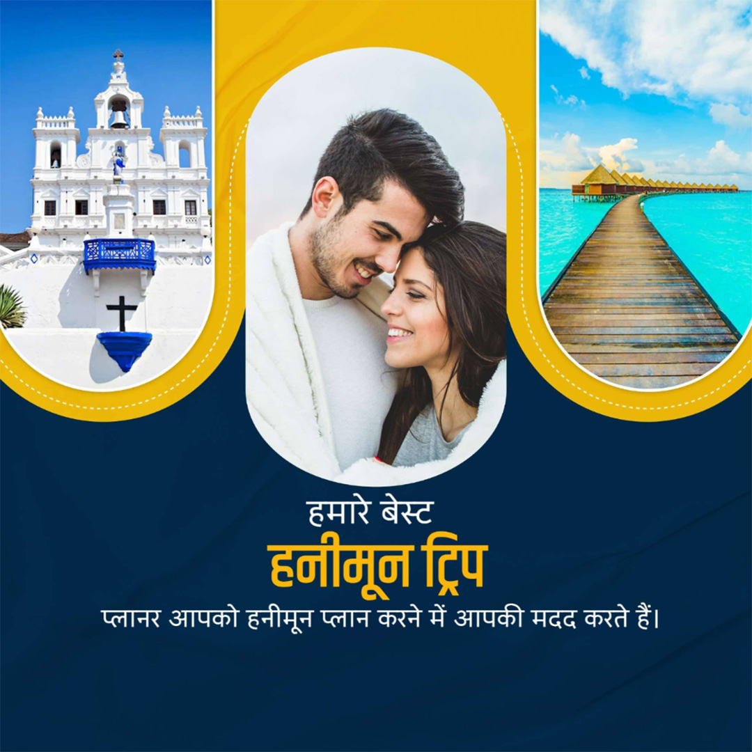 Tours and Travels
