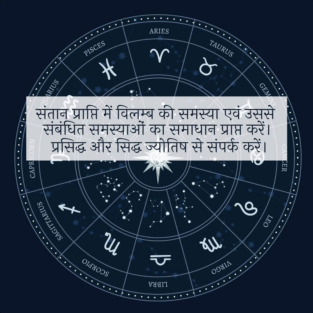 Astrology