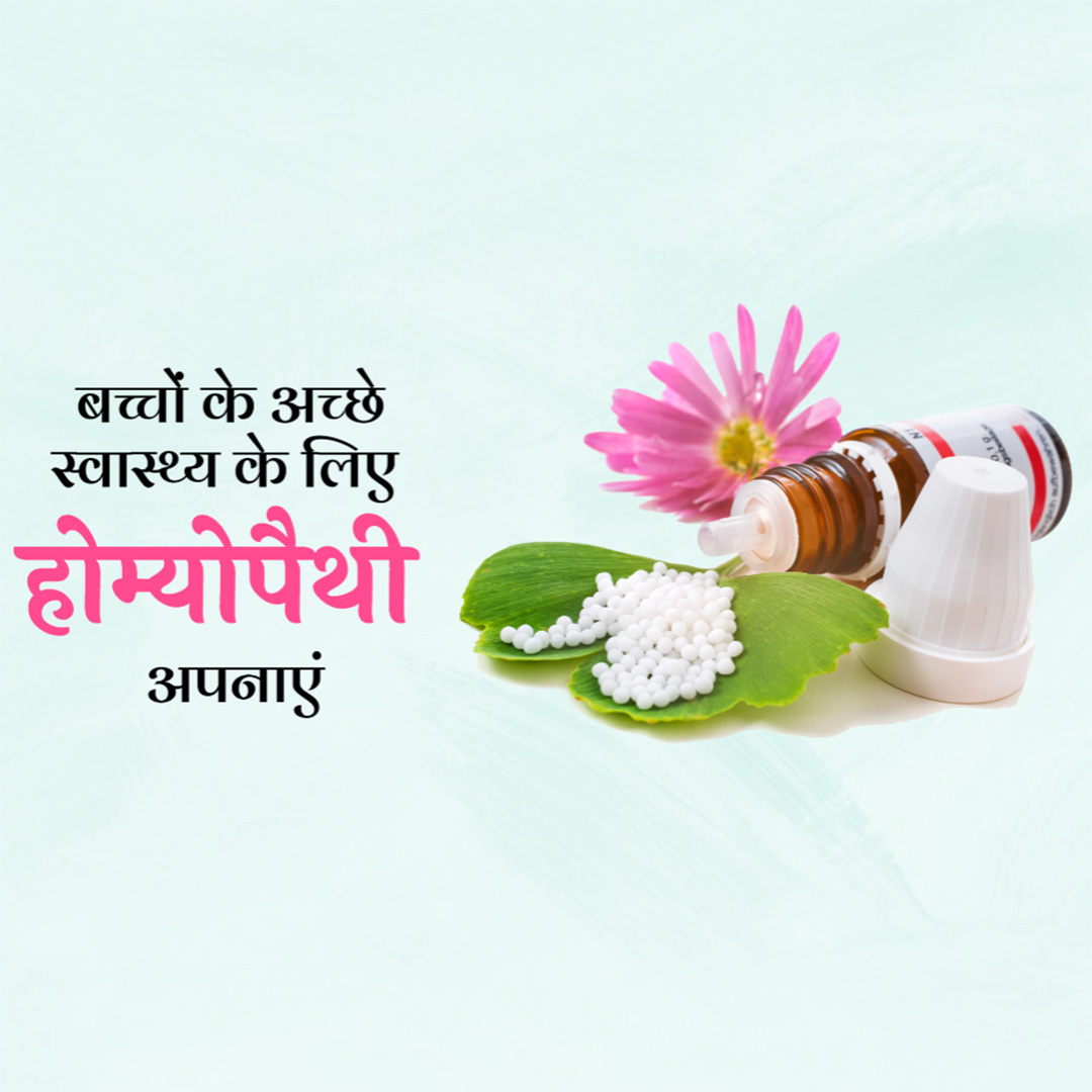 Homeopathy