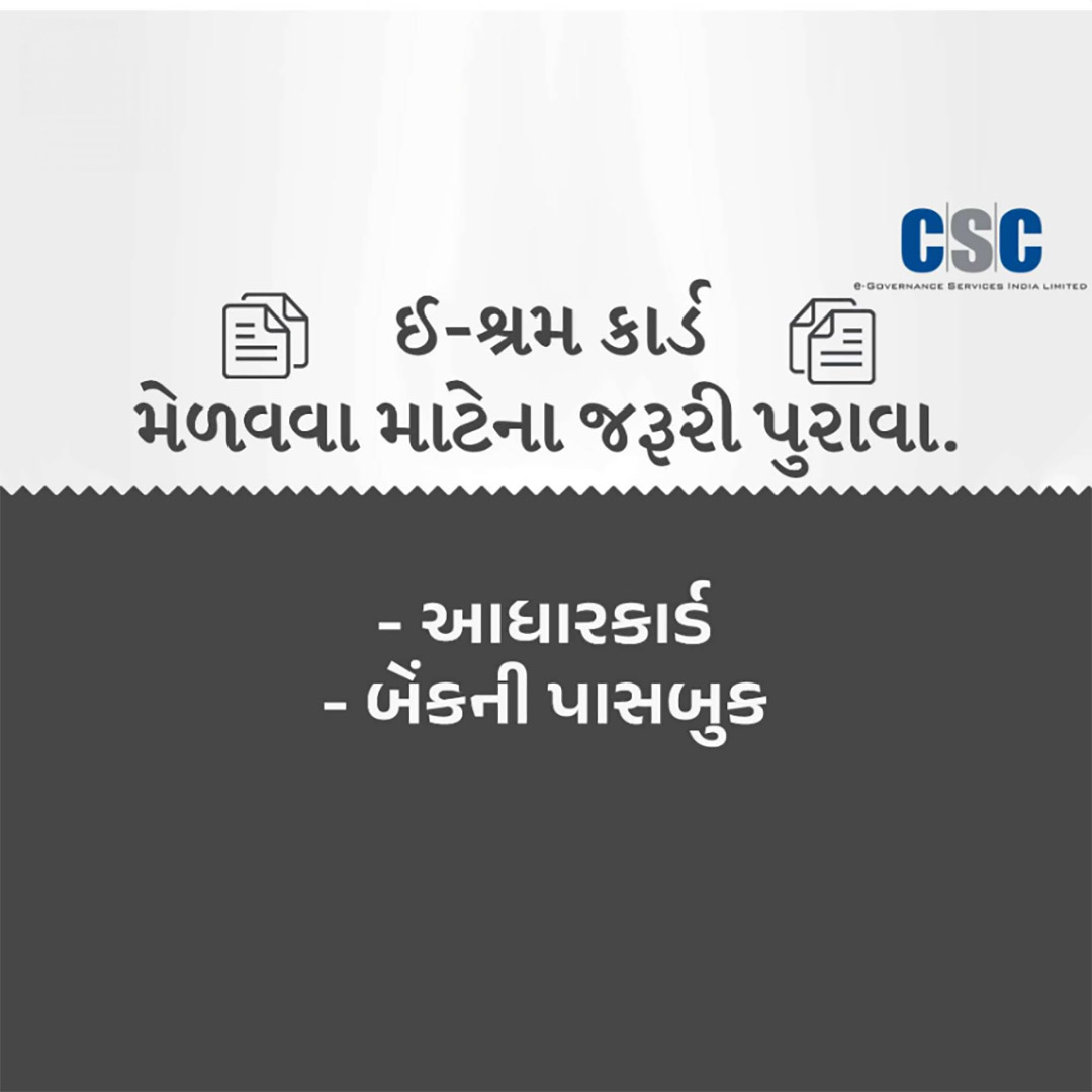 CSC Center / E Maha Seva Kendra