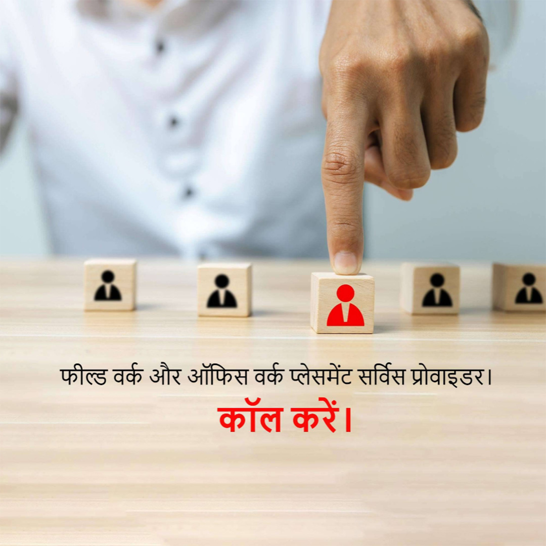 Placement Services