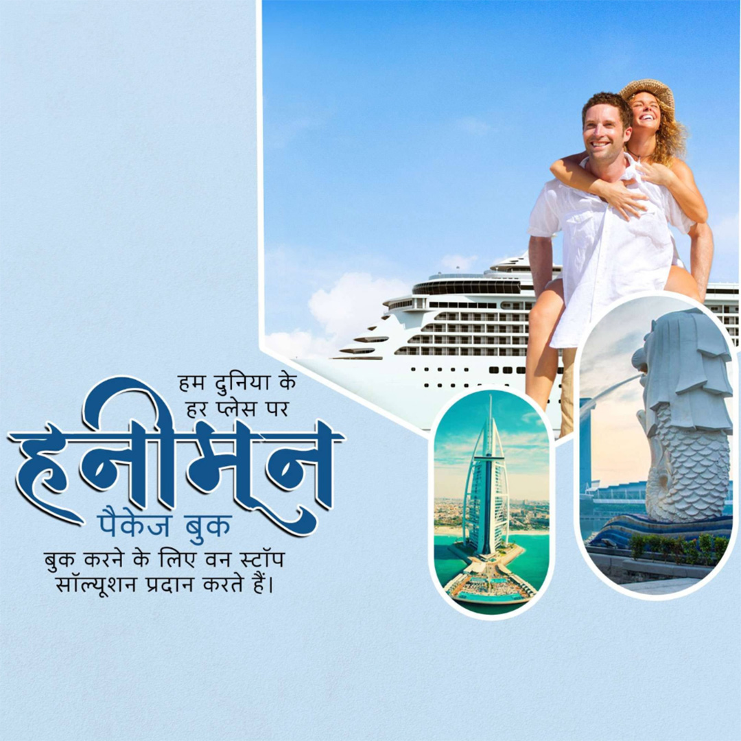 Tours and Travels