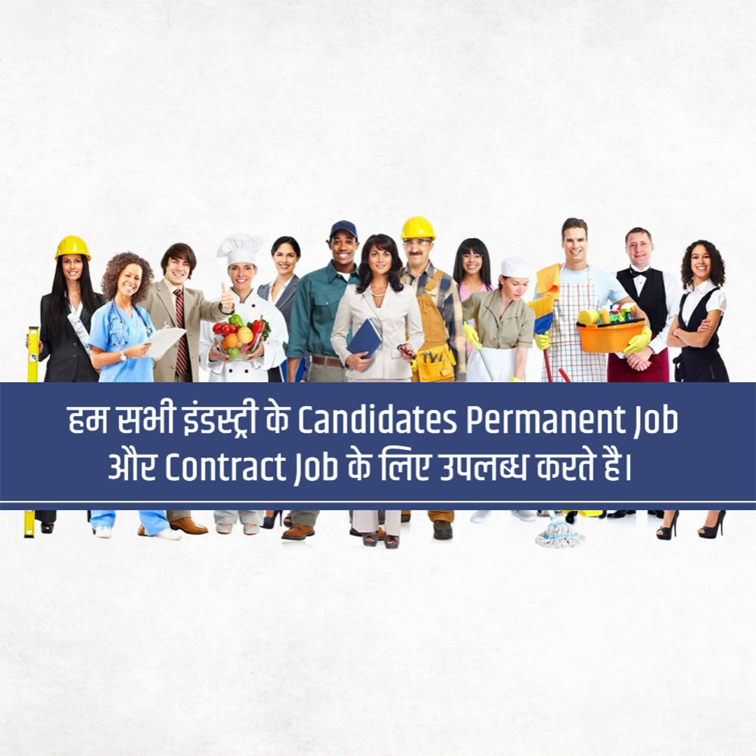 Placement Services