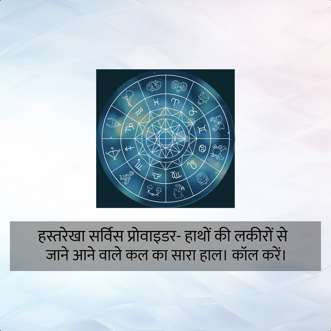 Astrology