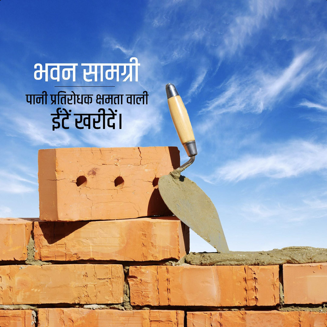 Building Materials Traders