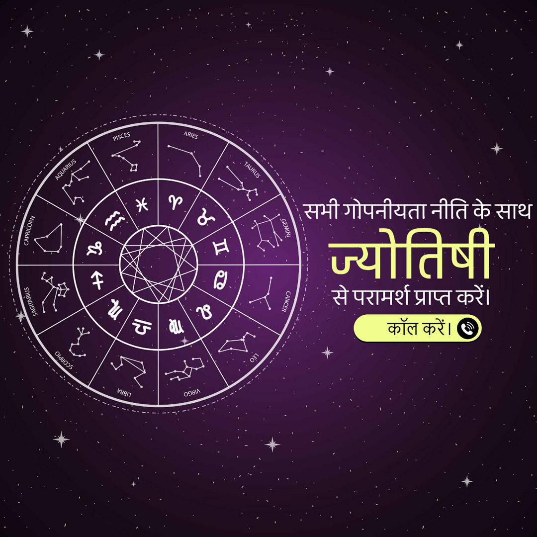 Astrology