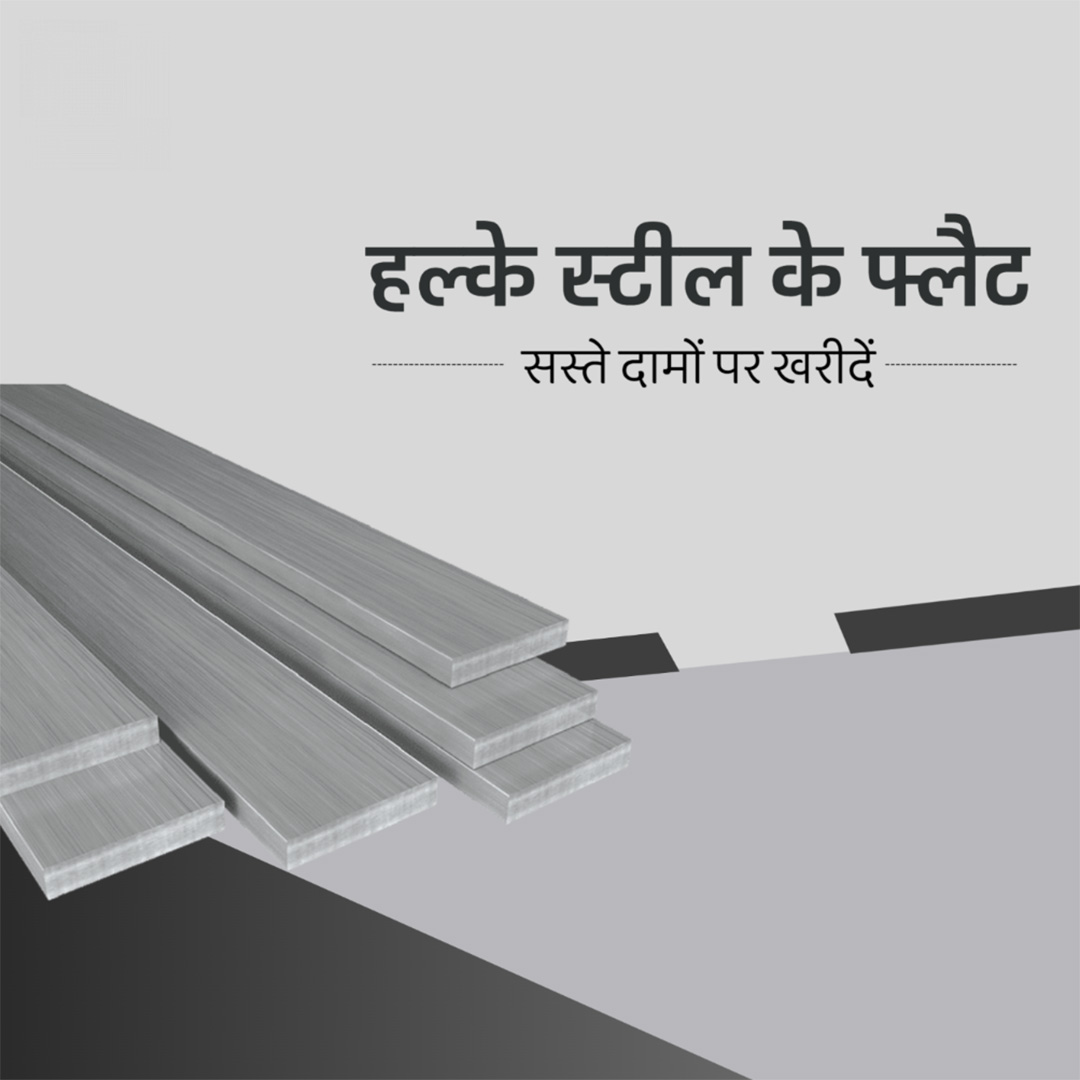 Steel And Aluminum