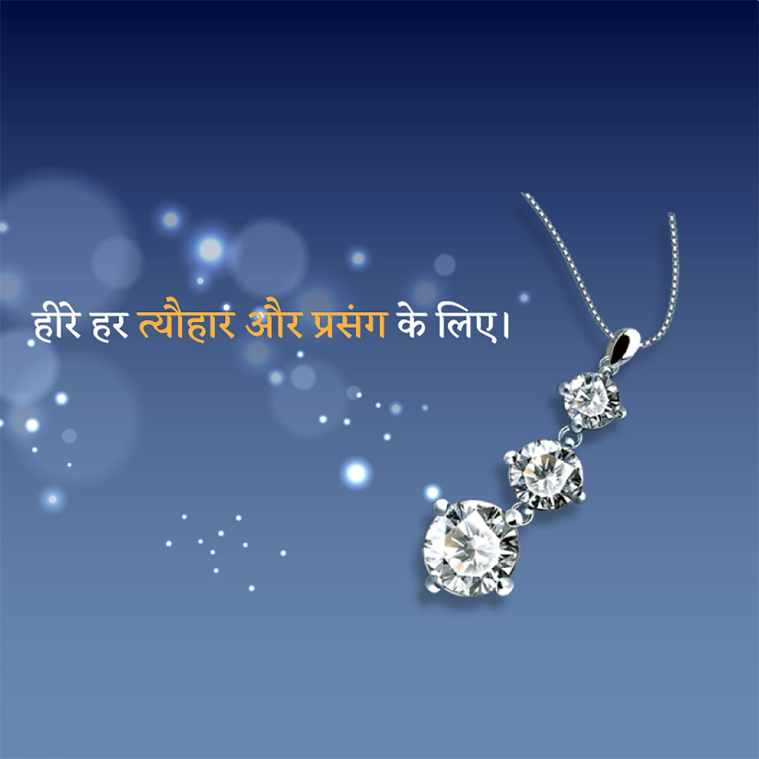 Gems & Jewellery