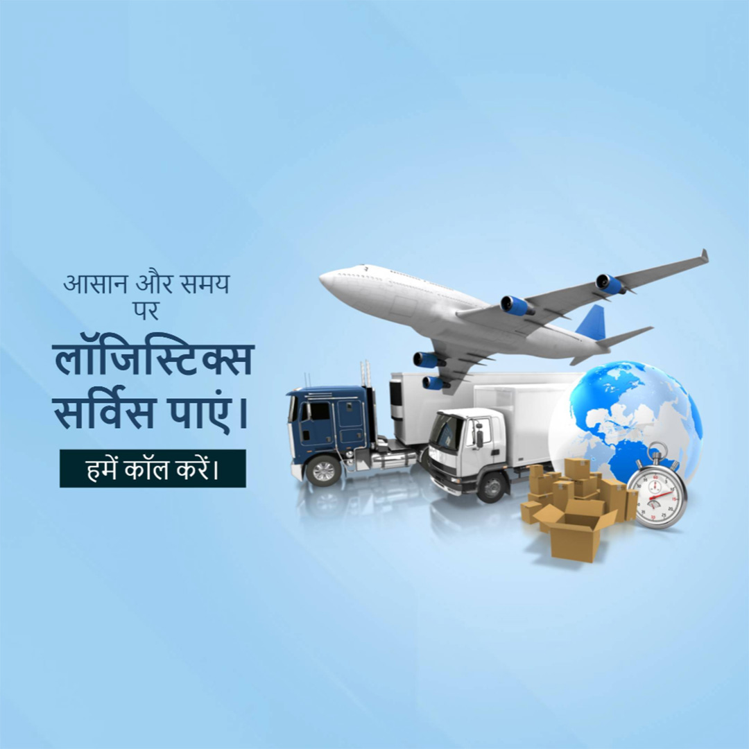 Logistics
