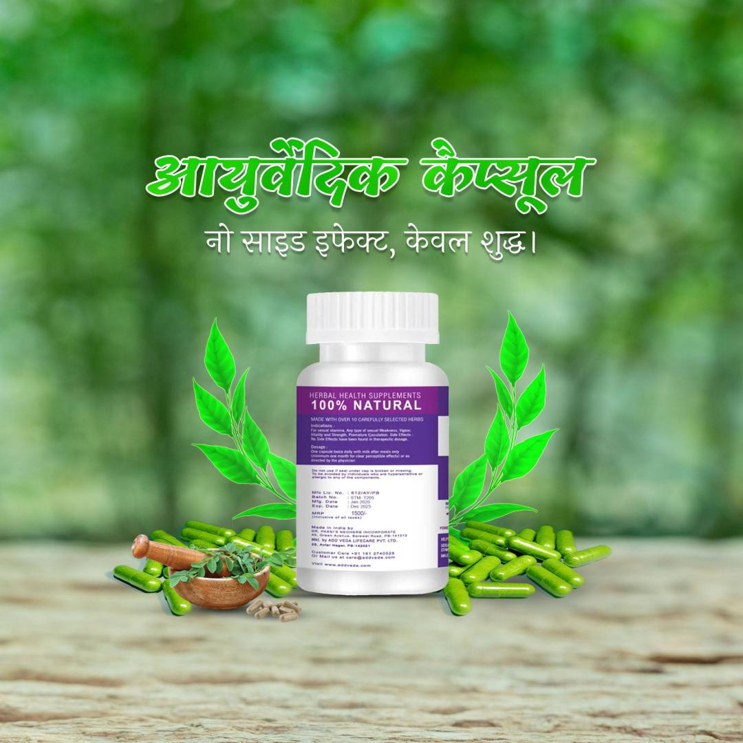 Aayurvedic