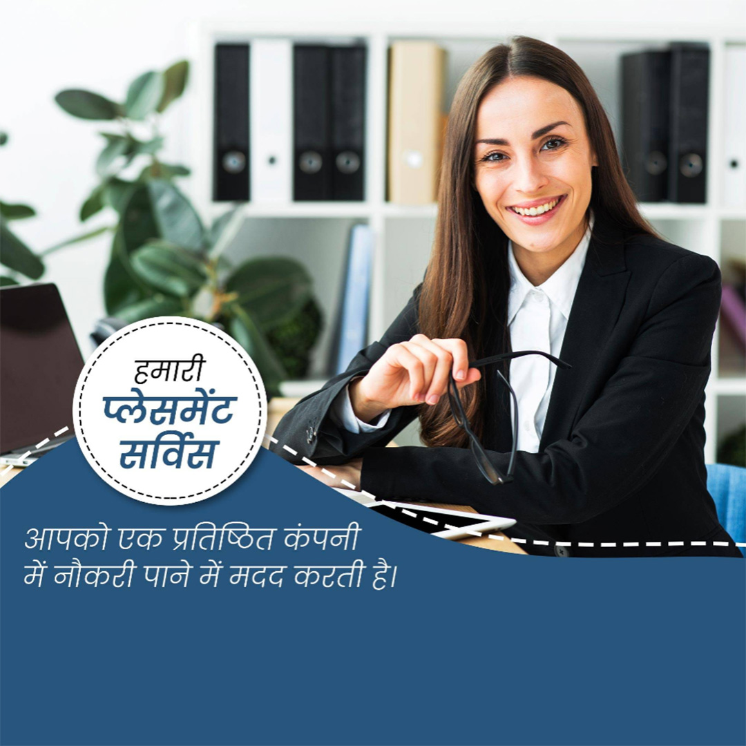 Placement Services