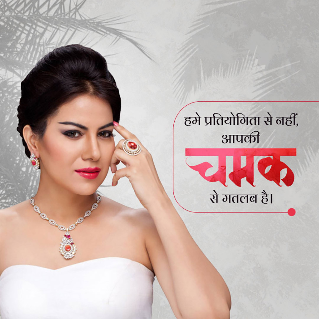 Gems & Jewellery