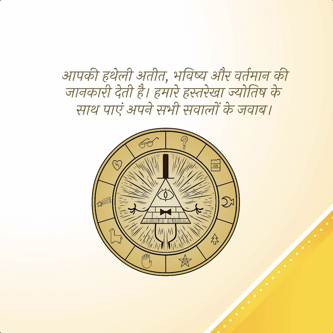 Astrology