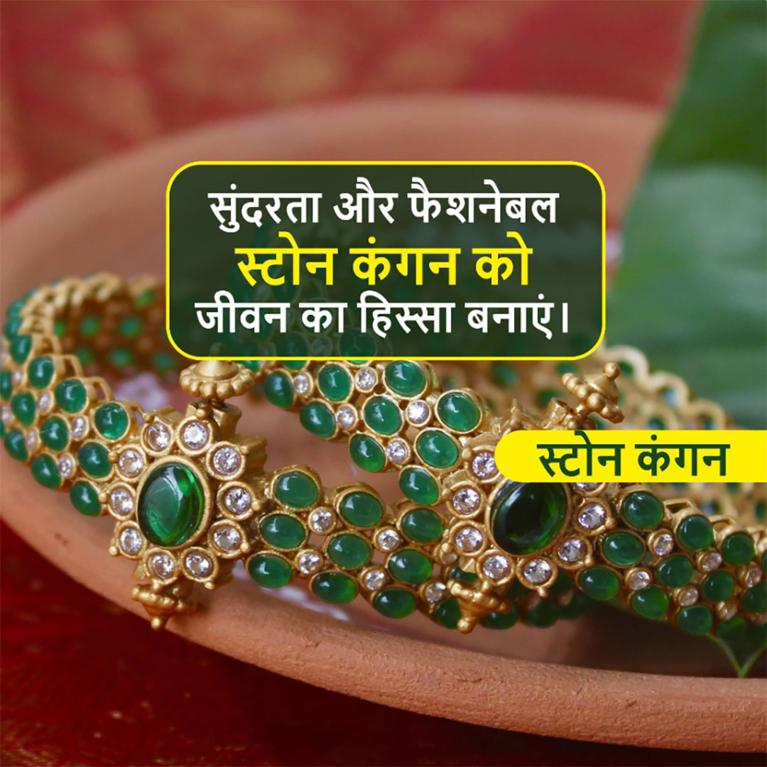 Gems & Jewellery
