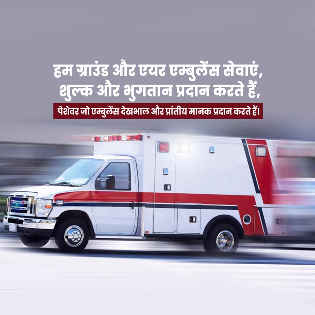 Ambulance