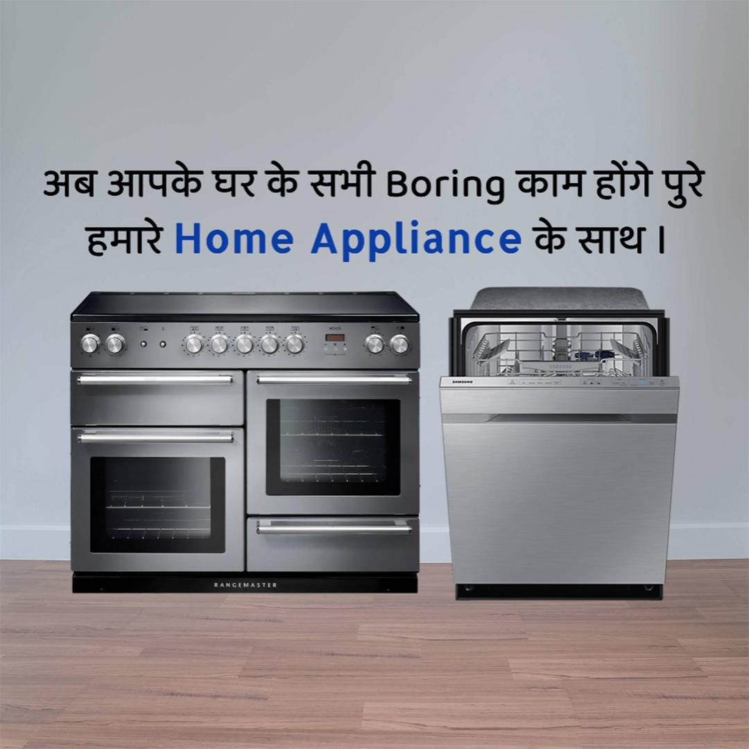 Home Appliances