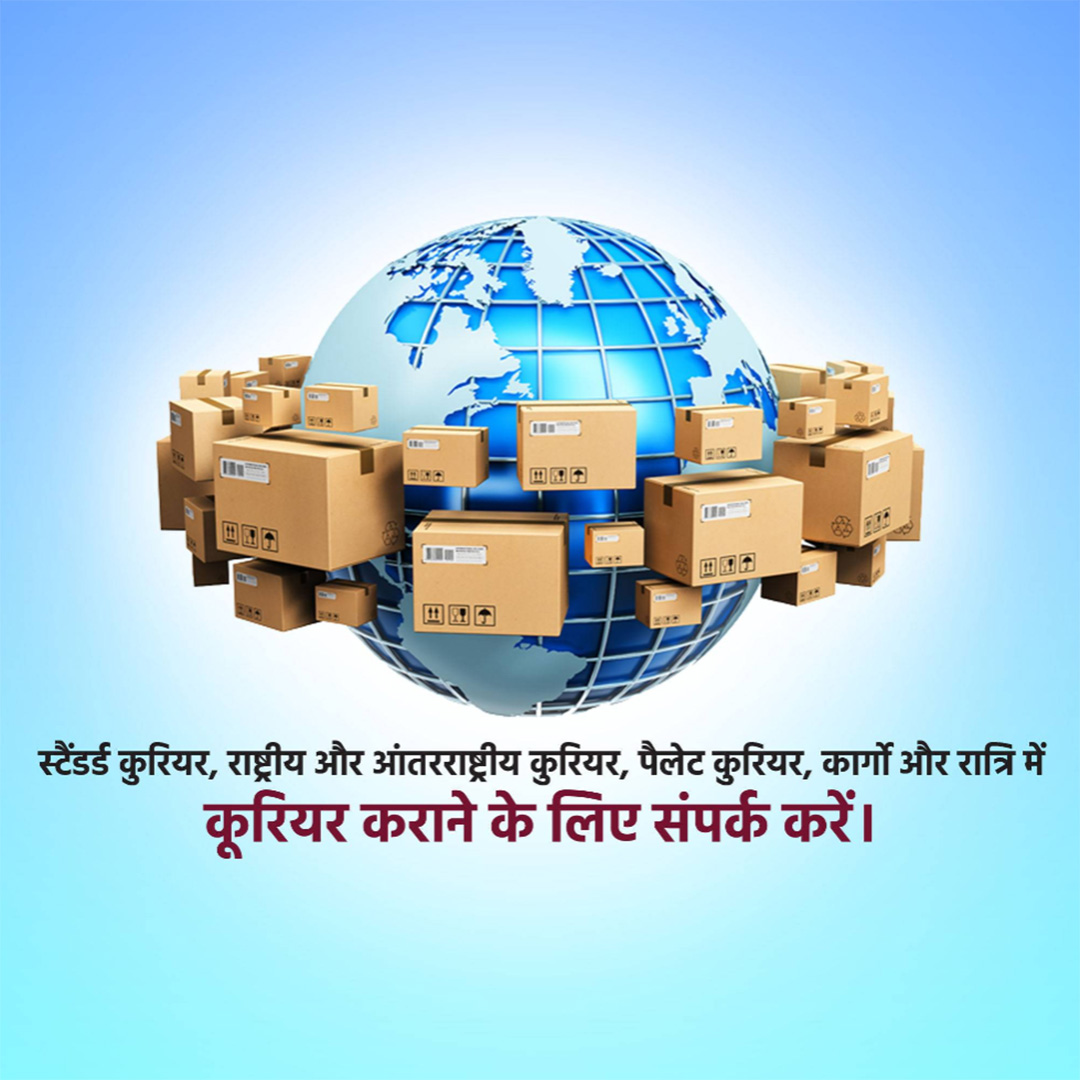 Logistics