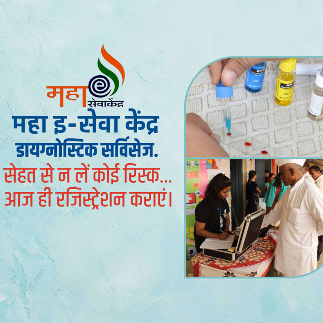 CSC Center / E Maha Seva Kendra
