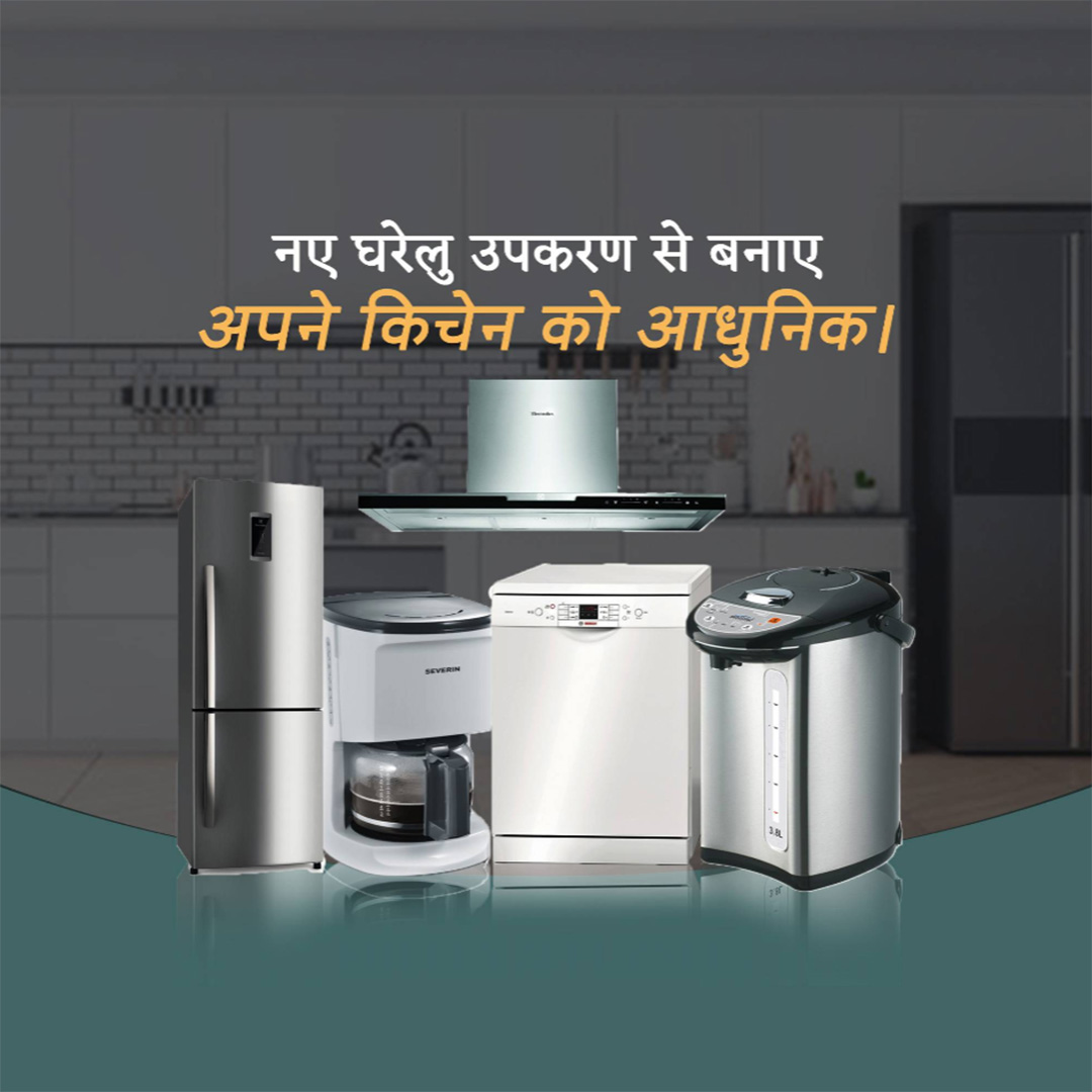 Home Appliances
