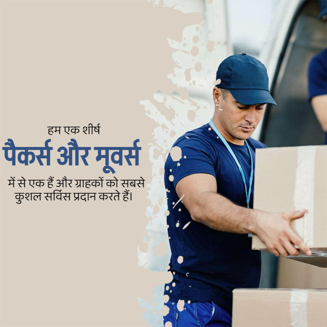 Packers & Movers