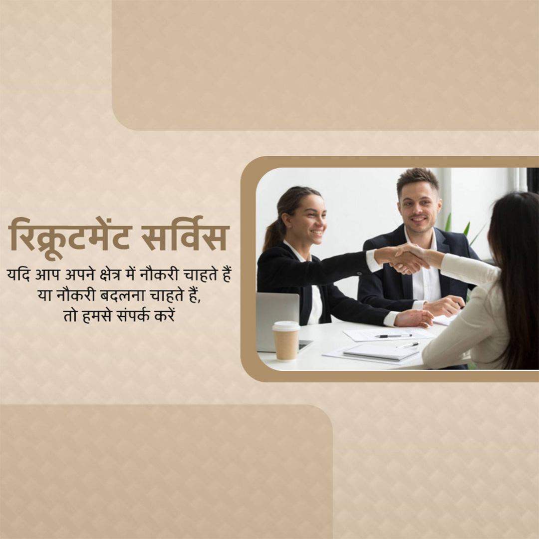 Placement Services