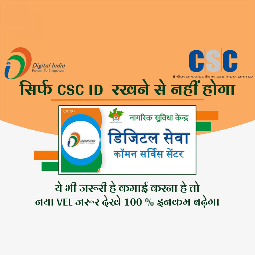 CSC Center / E Maha Seva Kendra