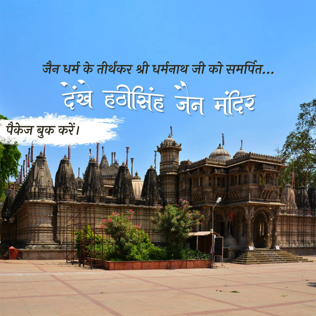Tours and Travels