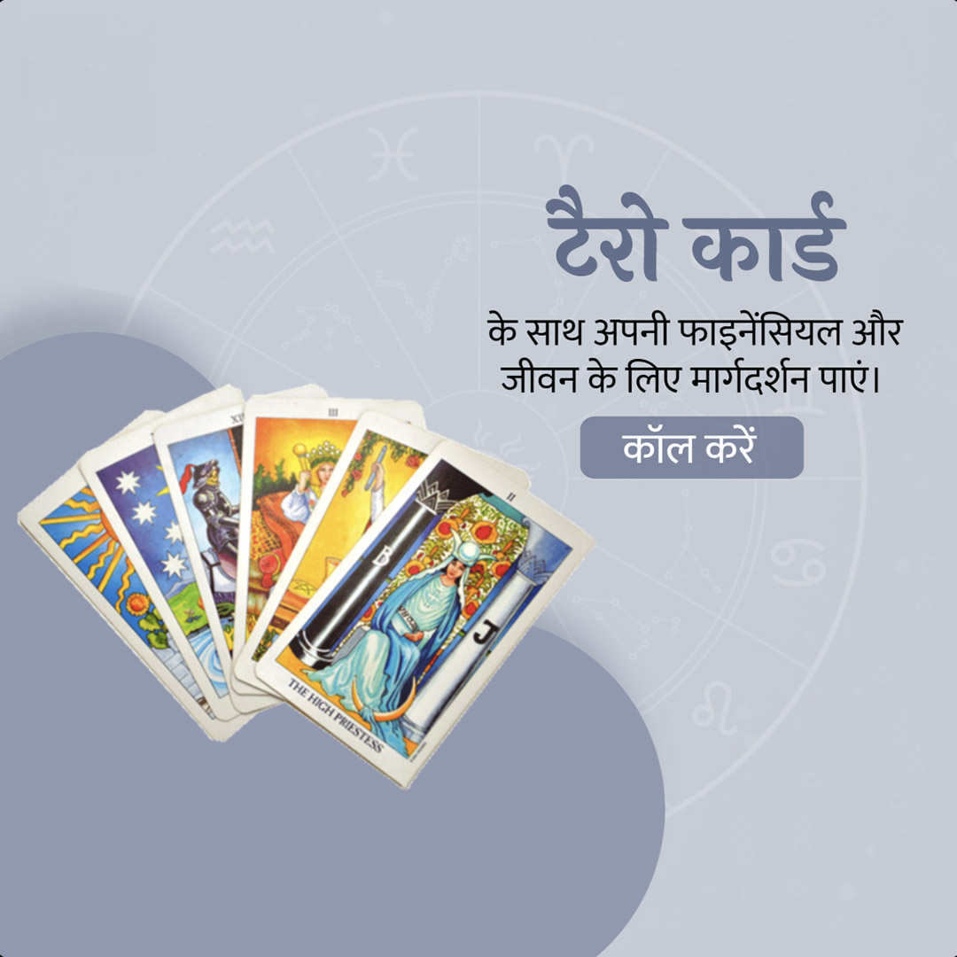 Astrology