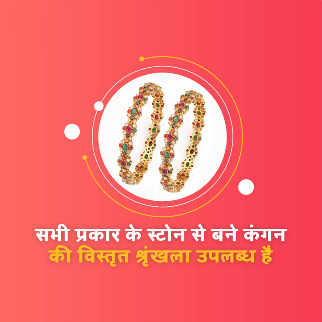 Gems & Jewellery