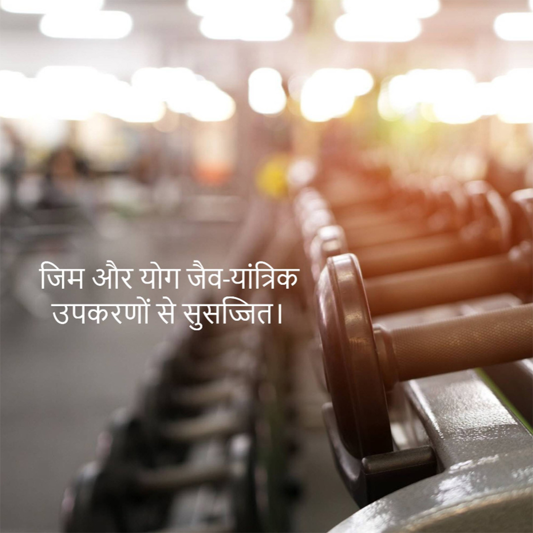 Gym & Yoga