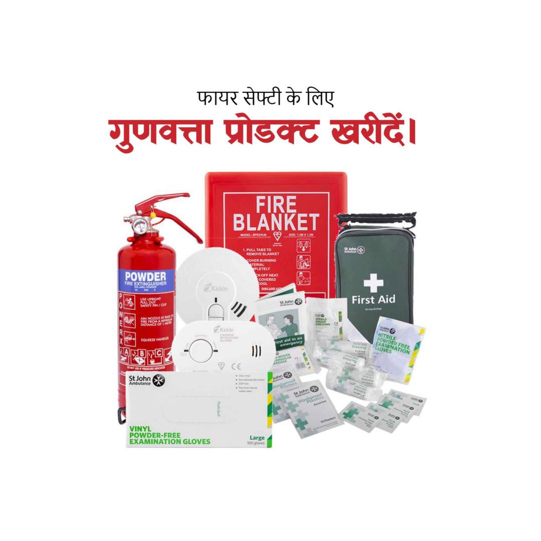 Fire Safety & Equipment