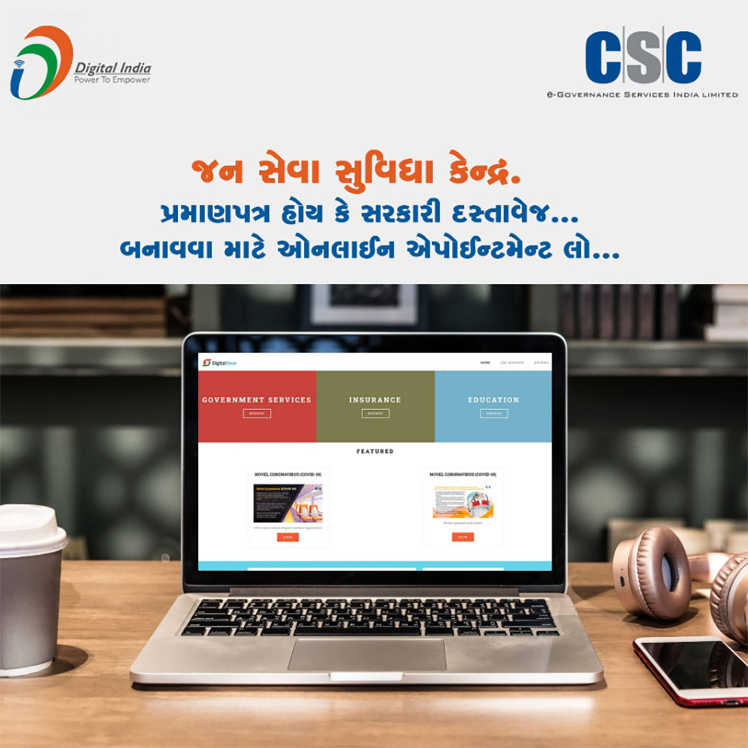 CSC Center / E Maha Seva Kendra